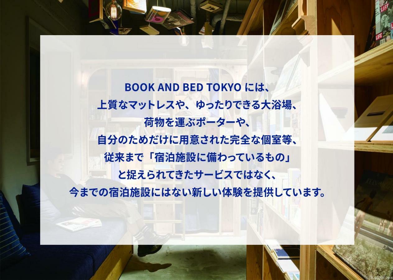 Hostel Book And Bed Tokyo-kyoto Kyōto